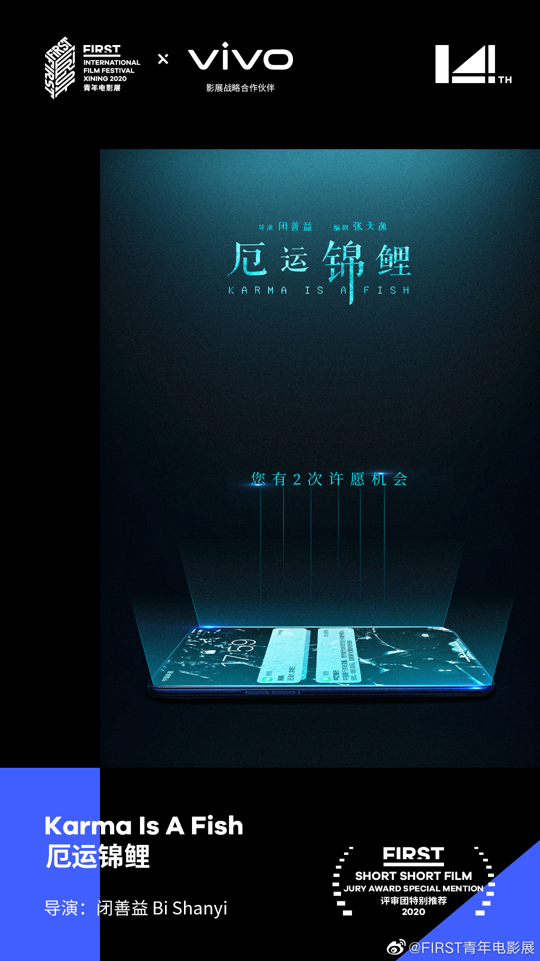 厄运锦鲤剧照的剧照