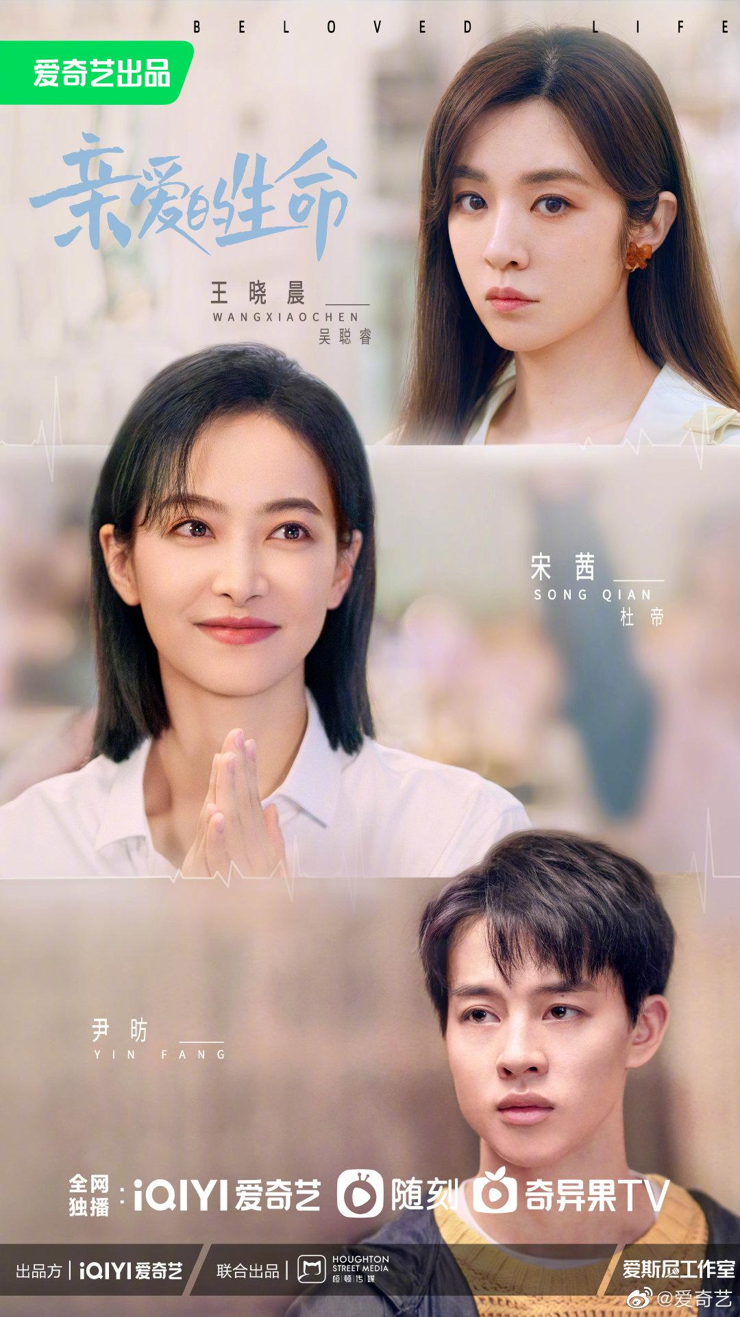 亲爱的生命的海报-正式海报