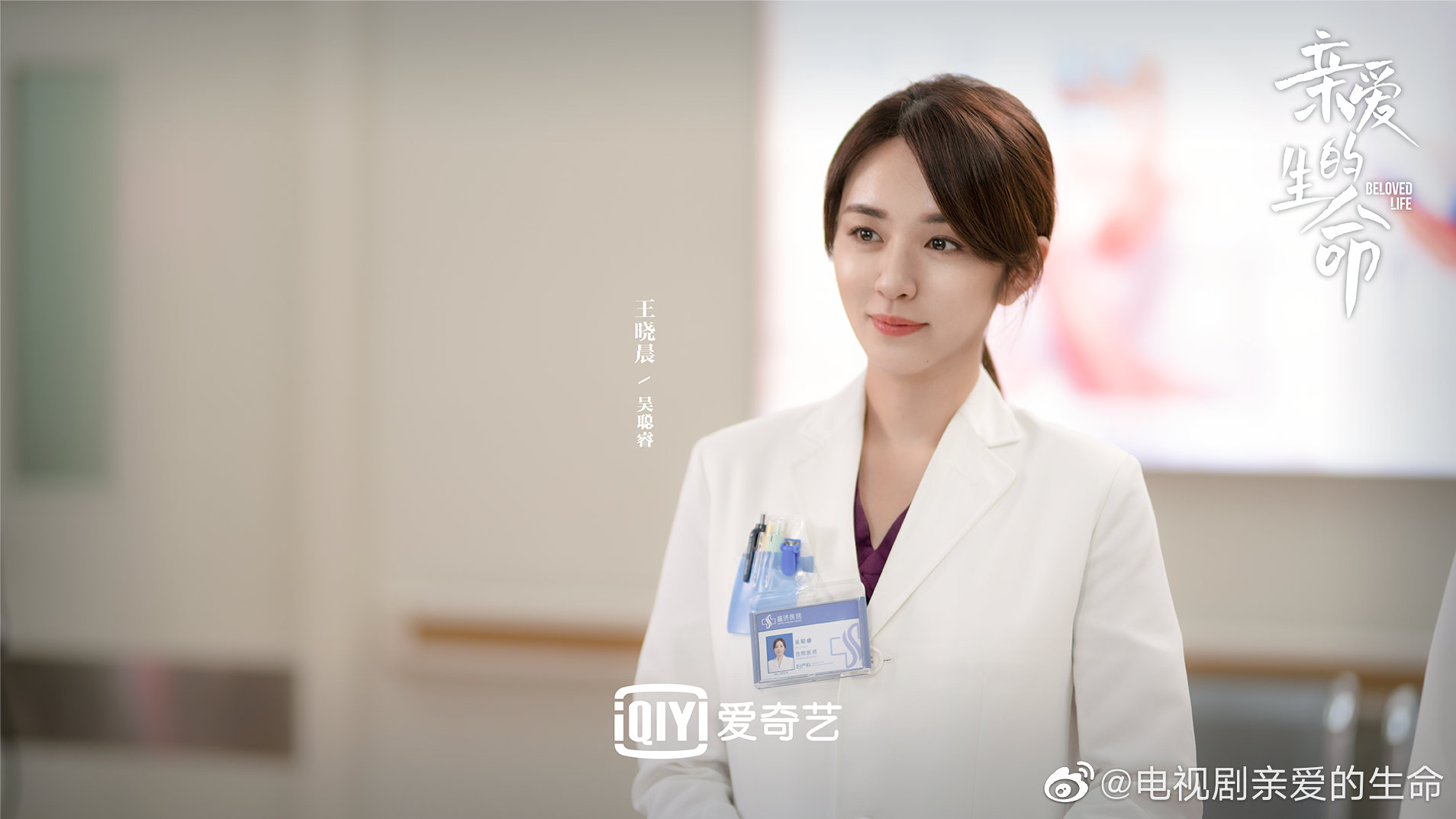 亲爱的生命的海报-角色海报
