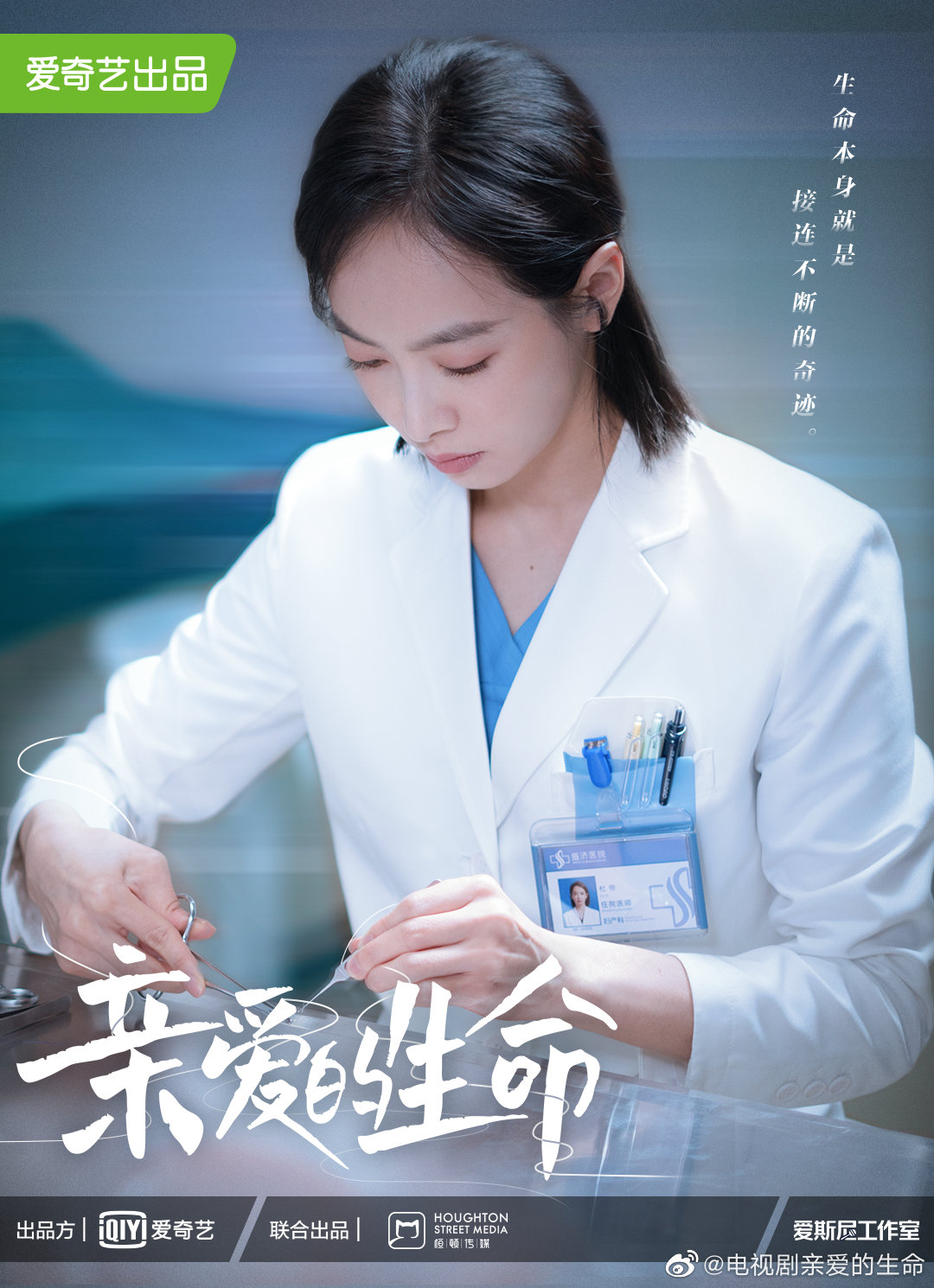 亲爱的生命的海报-正式海报
