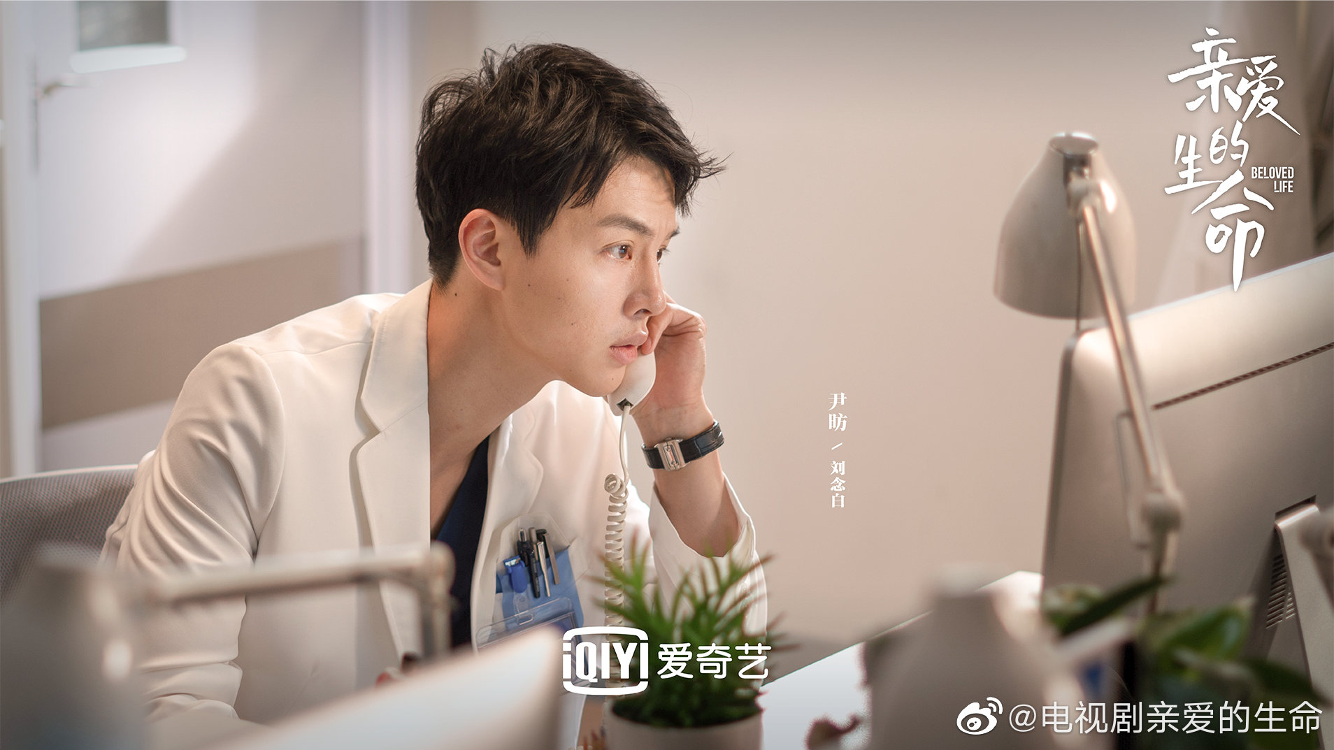 亲爱的生命的海报-角色海报