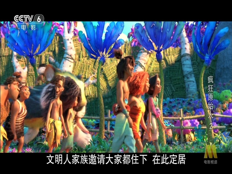 疯狂原始人2剧照的剧照