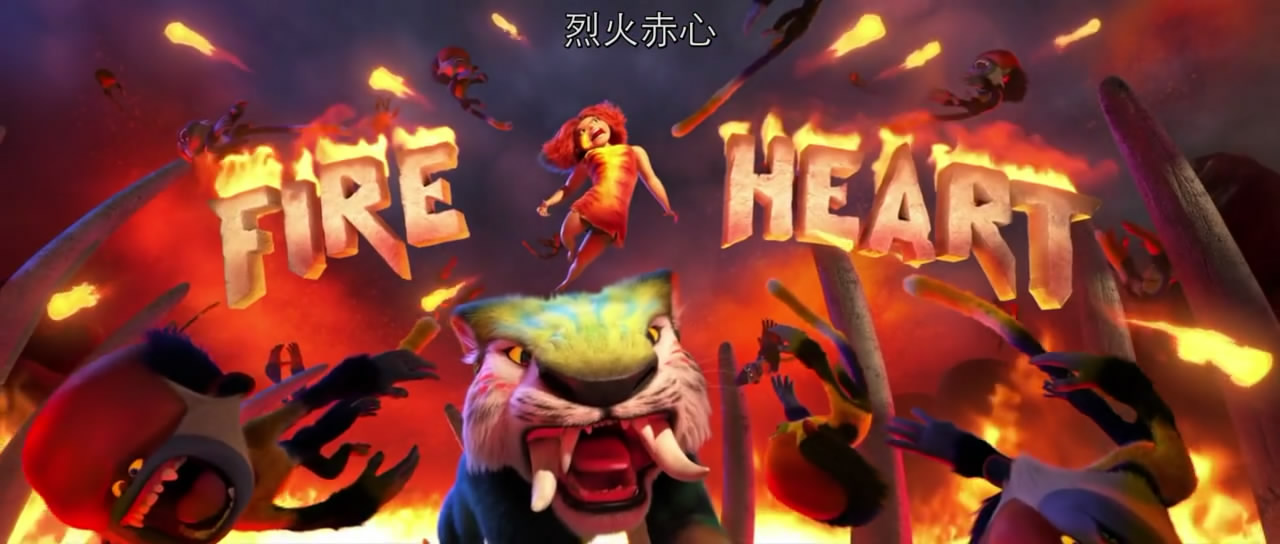 疯狂原始人2剧照的剧照