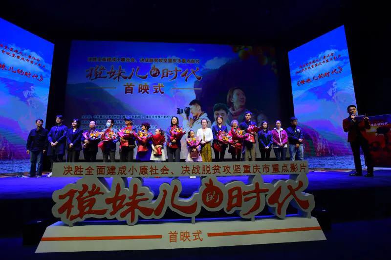 橙妹儿的时代剧照的剧照