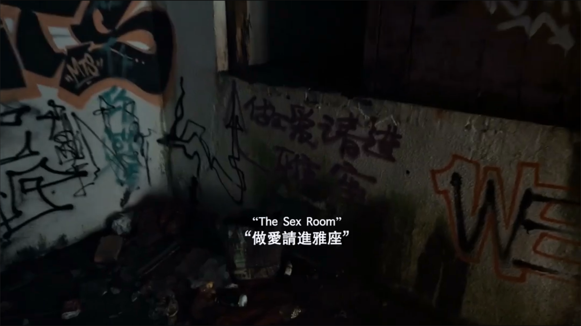 裂流剧照的剧照