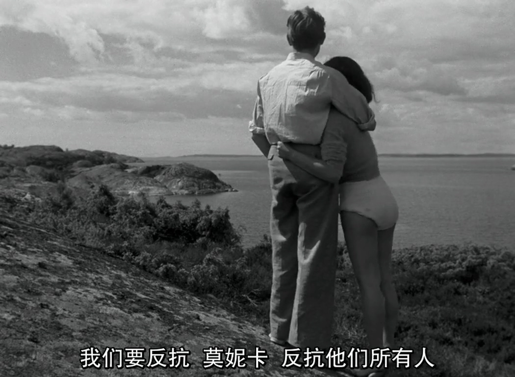 不良少女莫妮卡剧照的剧照