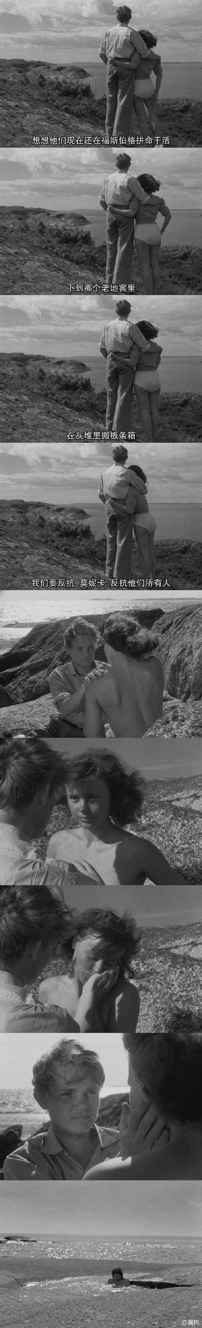 不良少女莫妮卡剧照的剧照