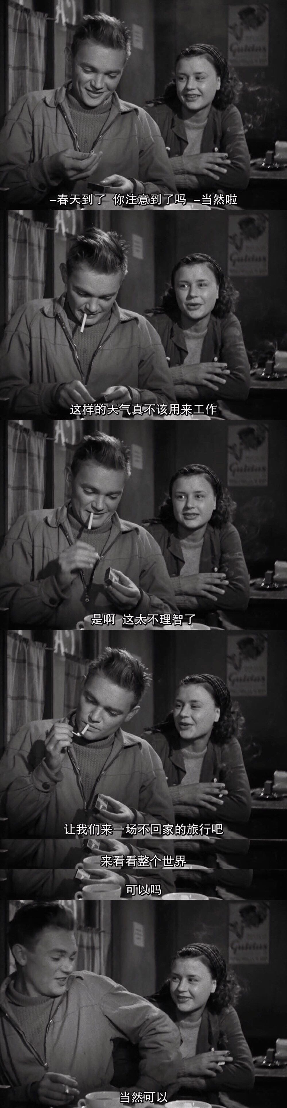 不良少女莫妮卡剧照的剧照