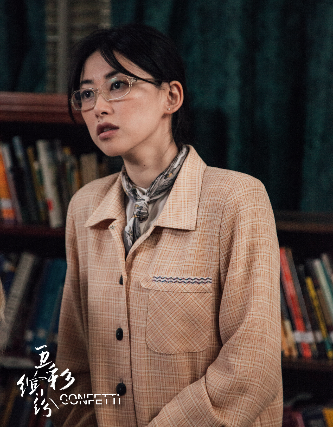 五彩缤纷剧照的剧照