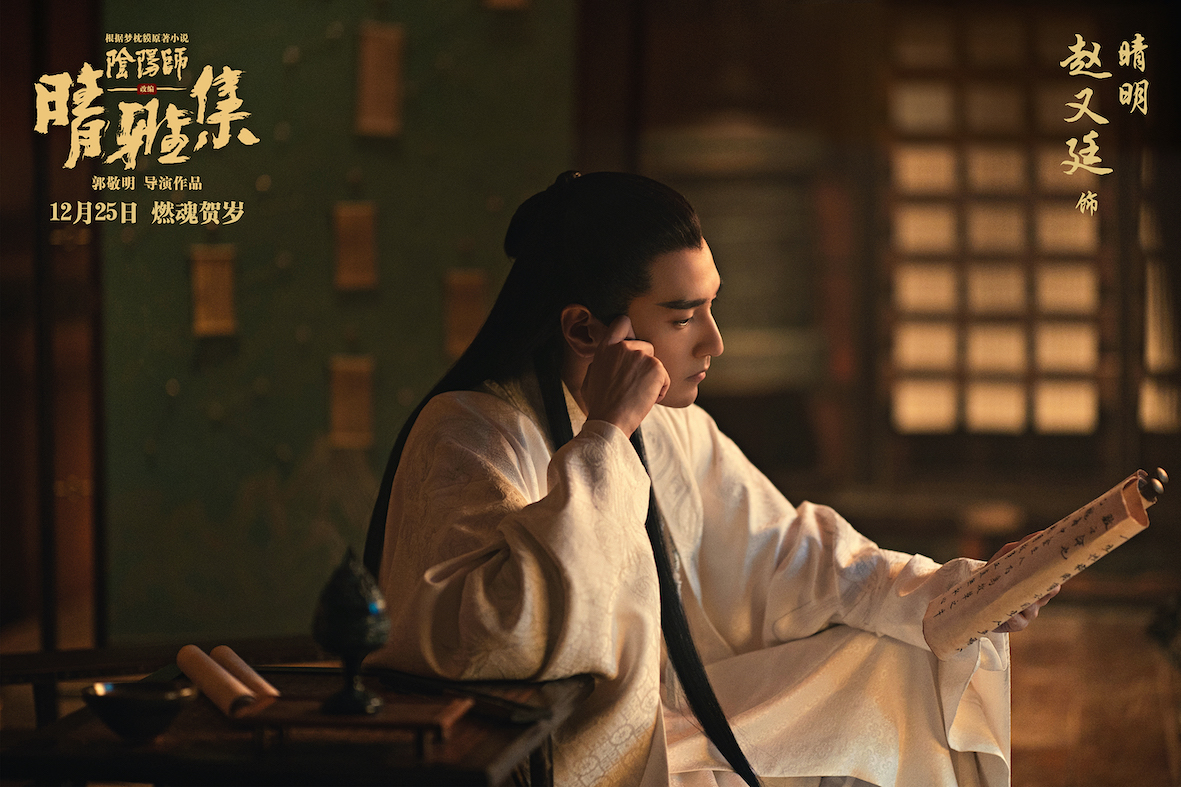 晴雅集剧照的剧照