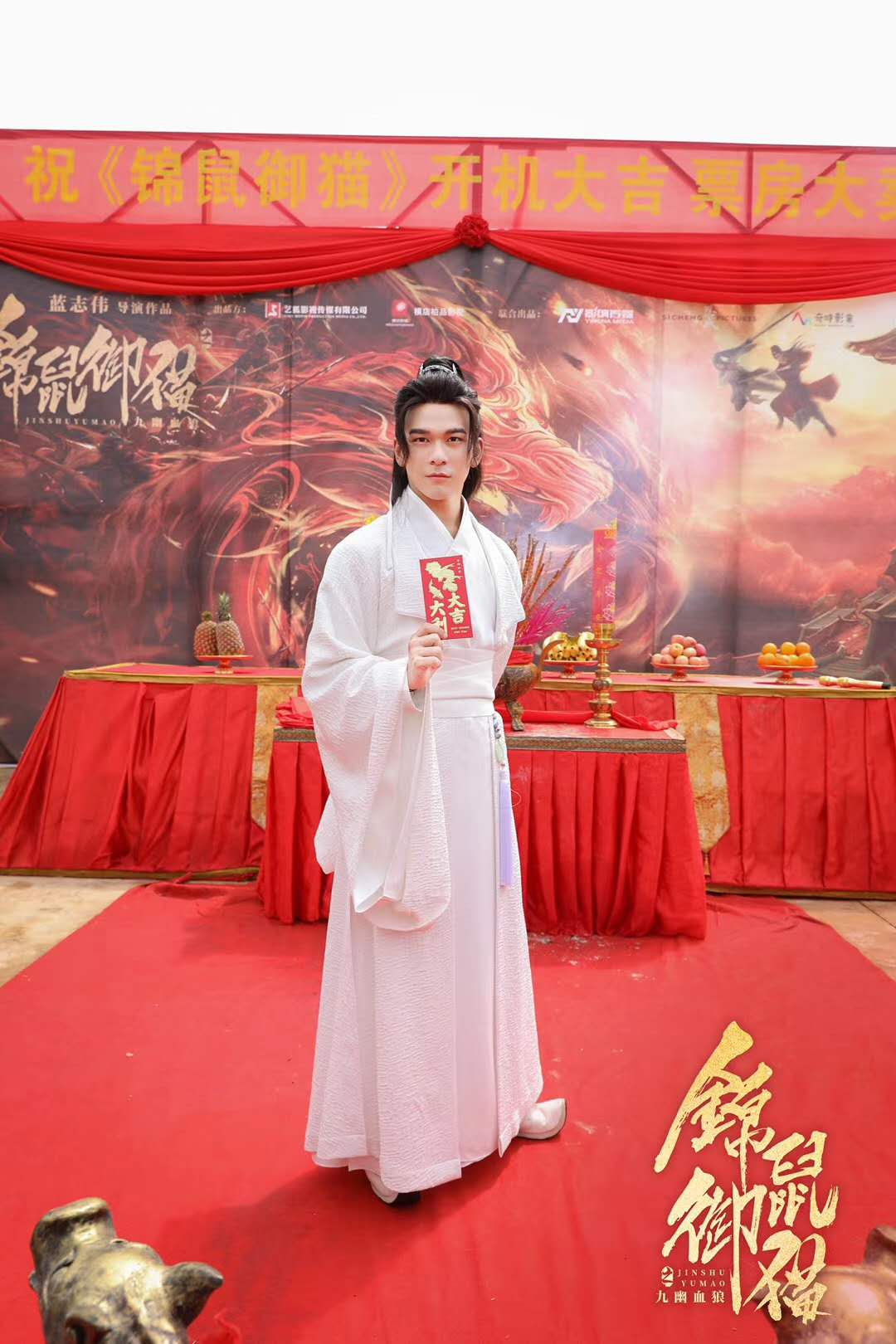 锦鼠御猫之九幽血狼剧照的剧照
