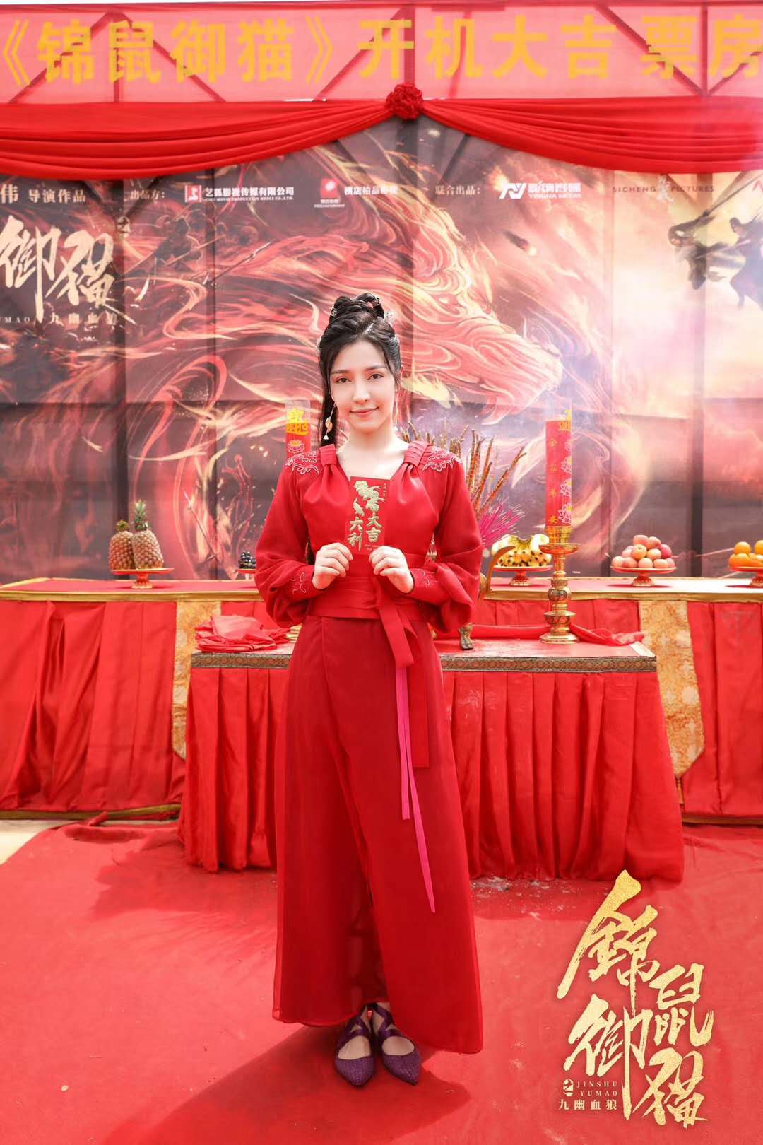 锦鼠御猫之九幽血狼剧照的剧照