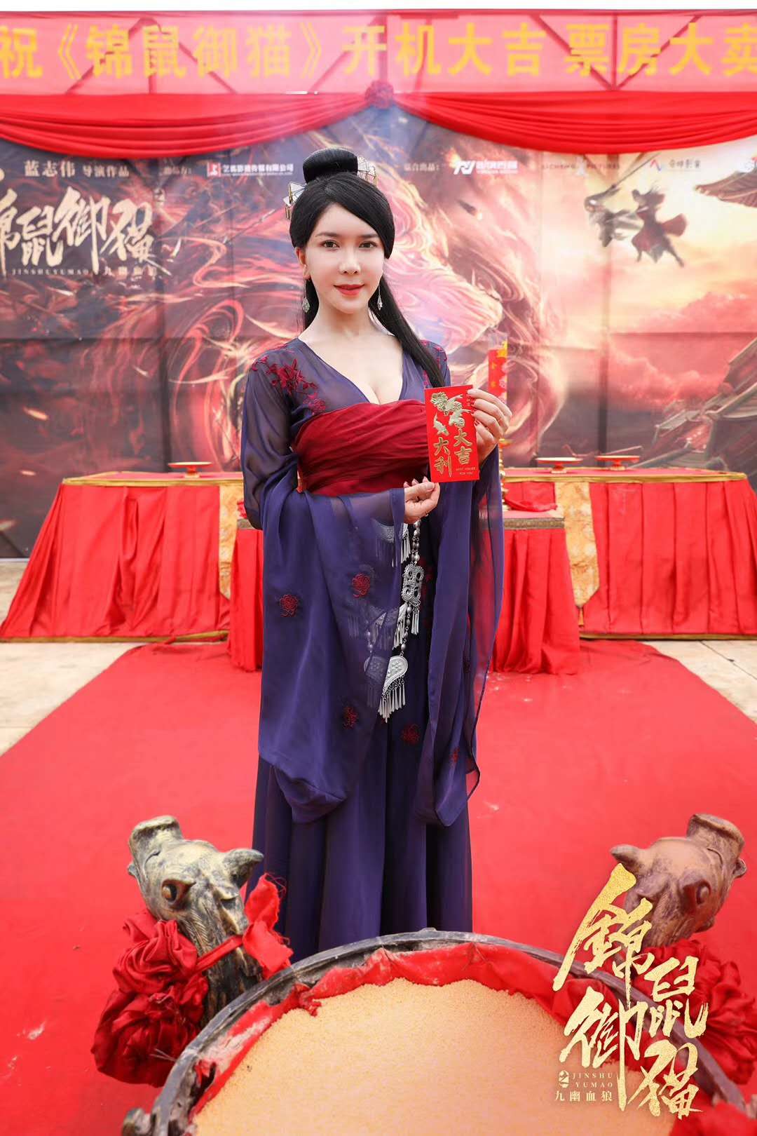 锦鼠御猫之九幽血狼剧照的剧照