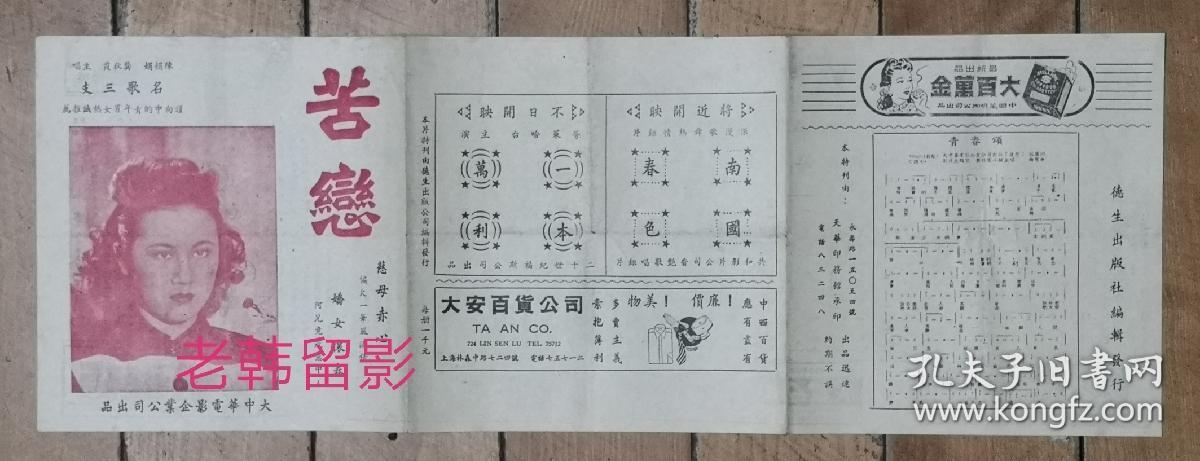 苦恋剧照的剧照