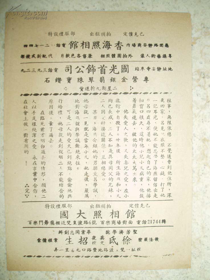 苦恋剧照的剧照