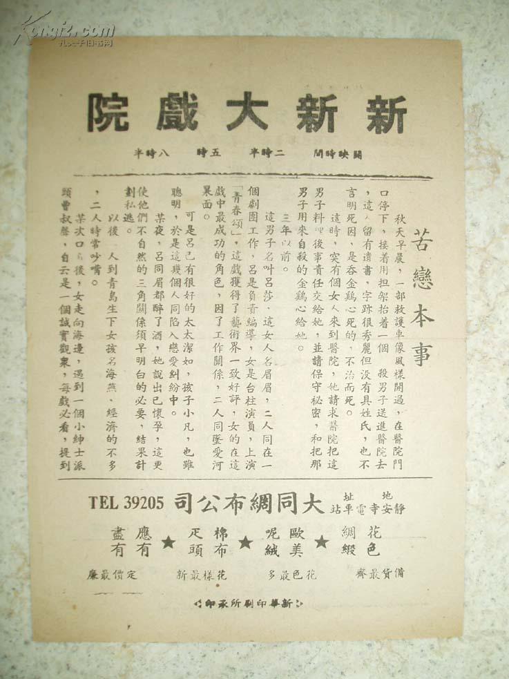 苦恋剧照的剧照