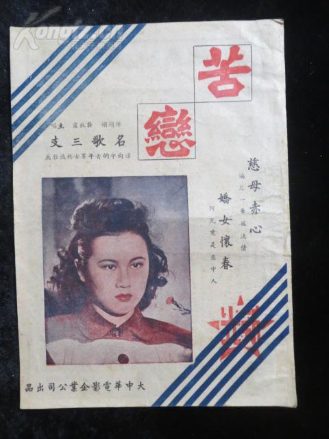 苦恋剧照的剧照