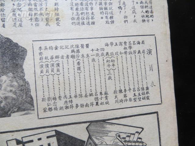 苦恋剧照的剧照