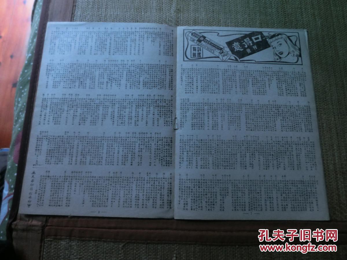 苦恋剧照的剧照