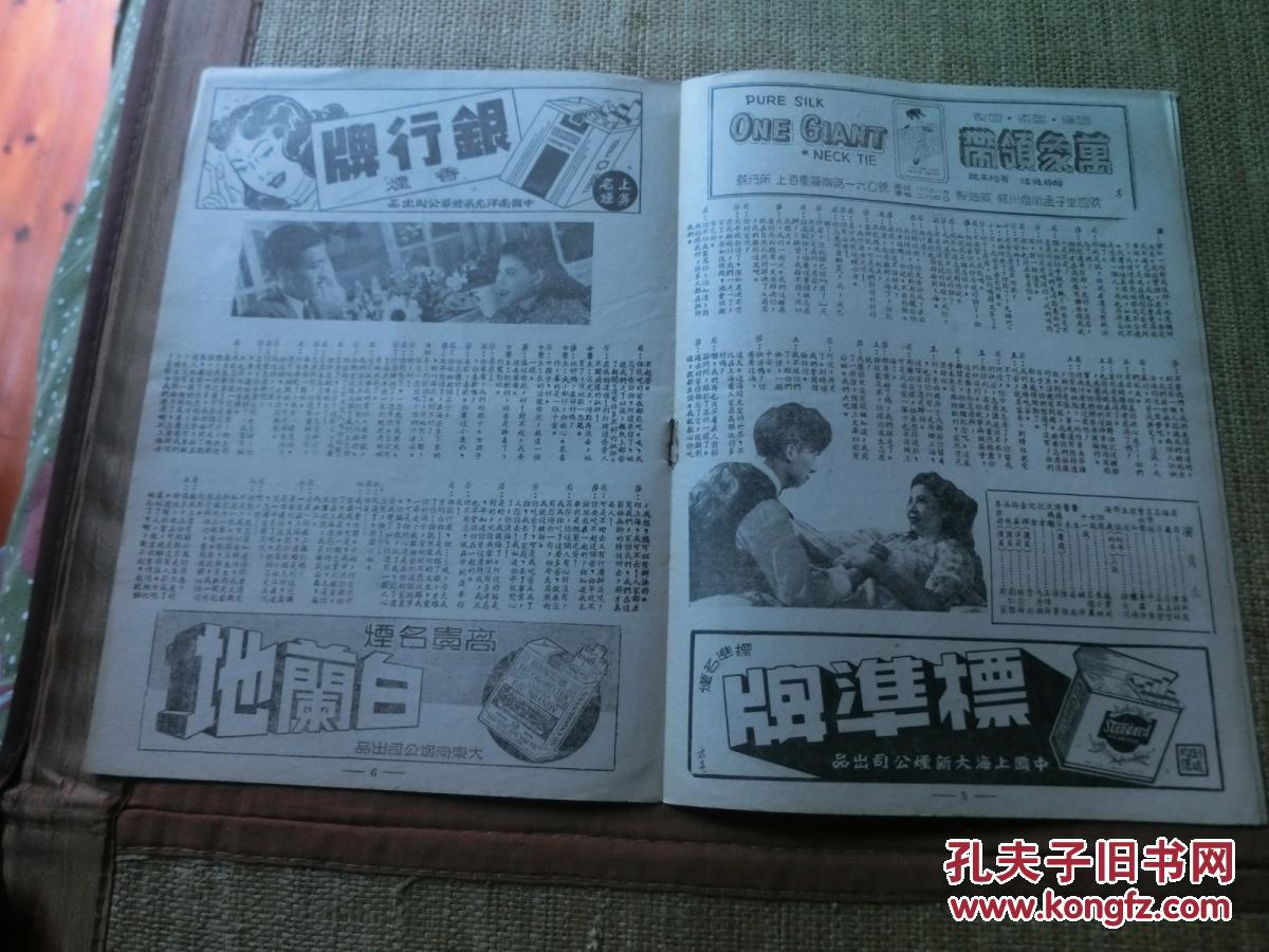 苦恋剧照的剧照