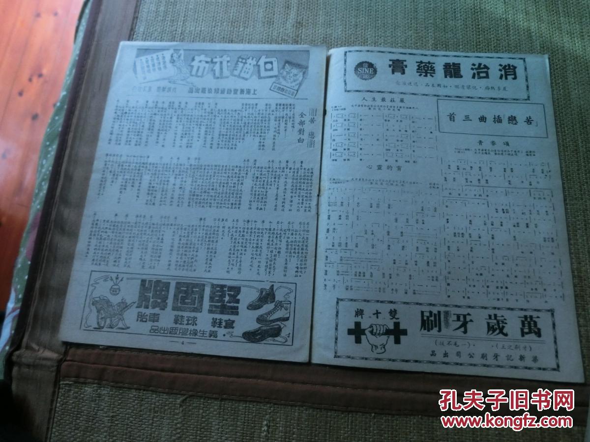 苦恋剧照的剧照