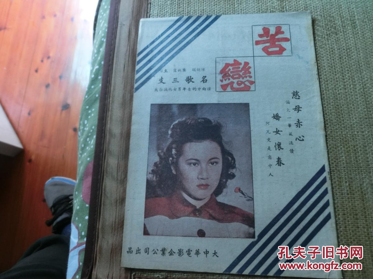 苦恋剧照的剧照