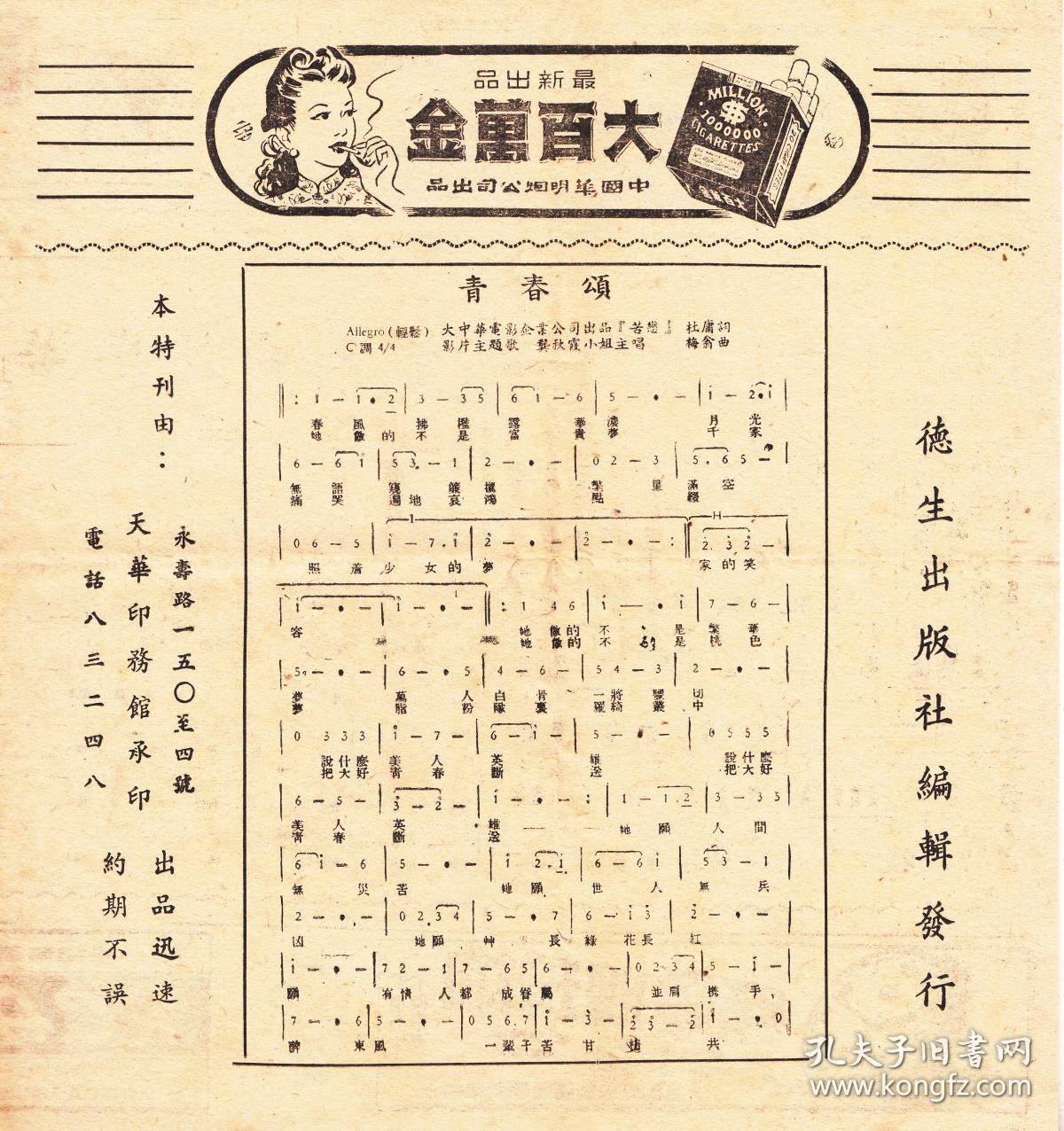 苦恋剧照的剧照