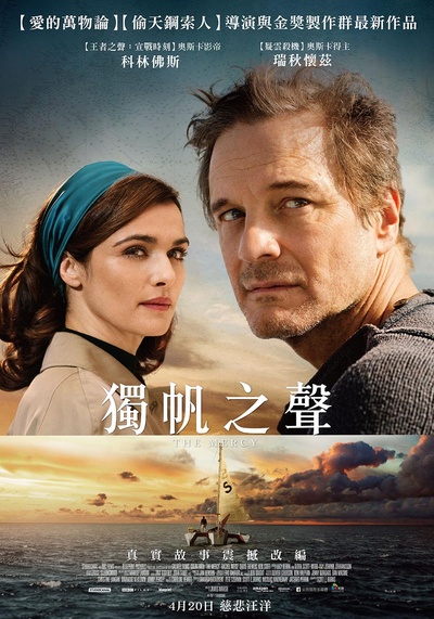 怜悯的海报-其他海报 台湾