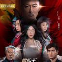 冒险王卫斯理之无名发