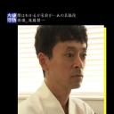 情热大陆  泷藤贤一篇