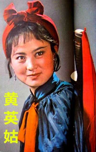 黄英姑的海报-角色海报