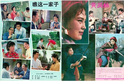 黄英姑的海报-其他海报