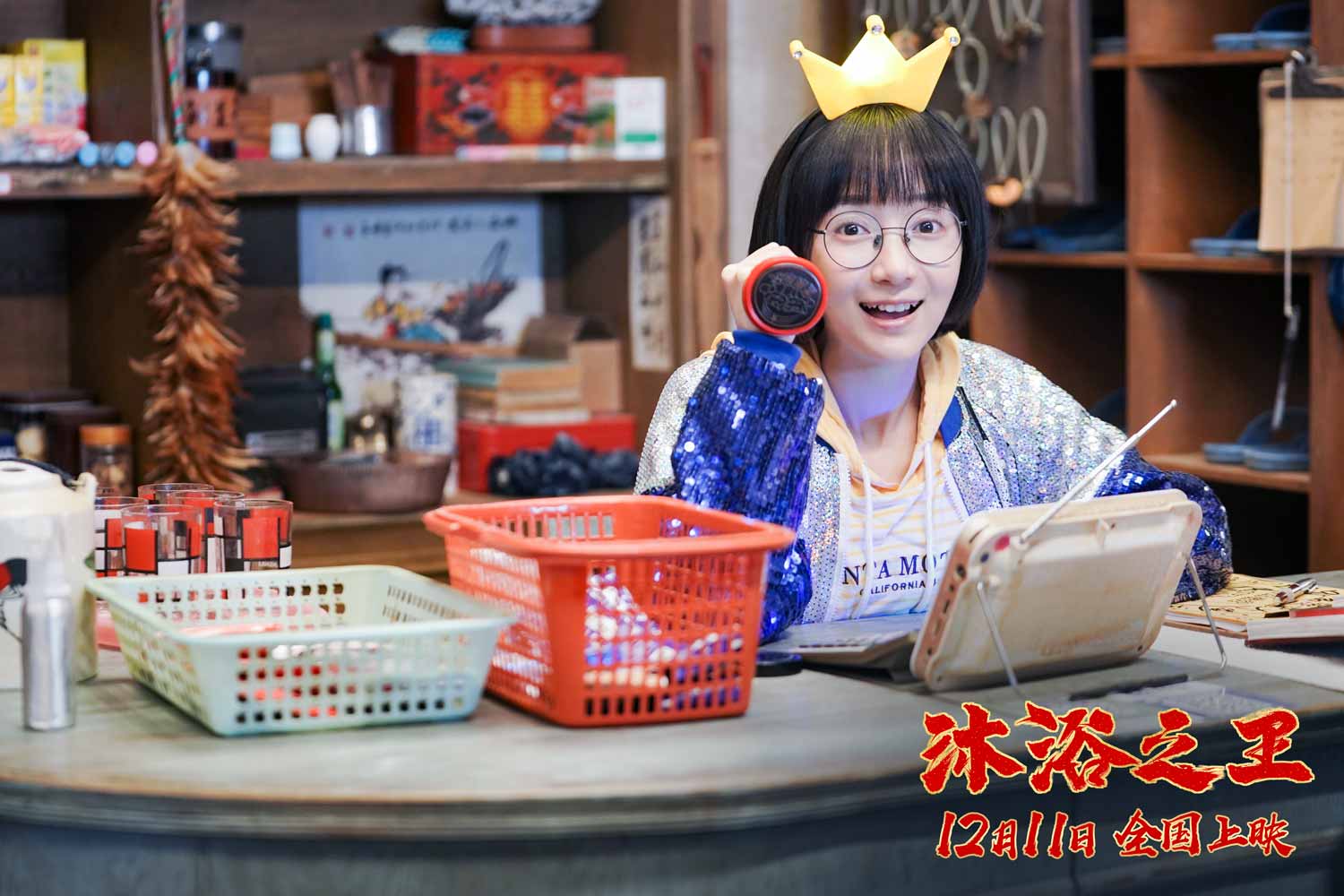 沐浴之王剧照的剧照