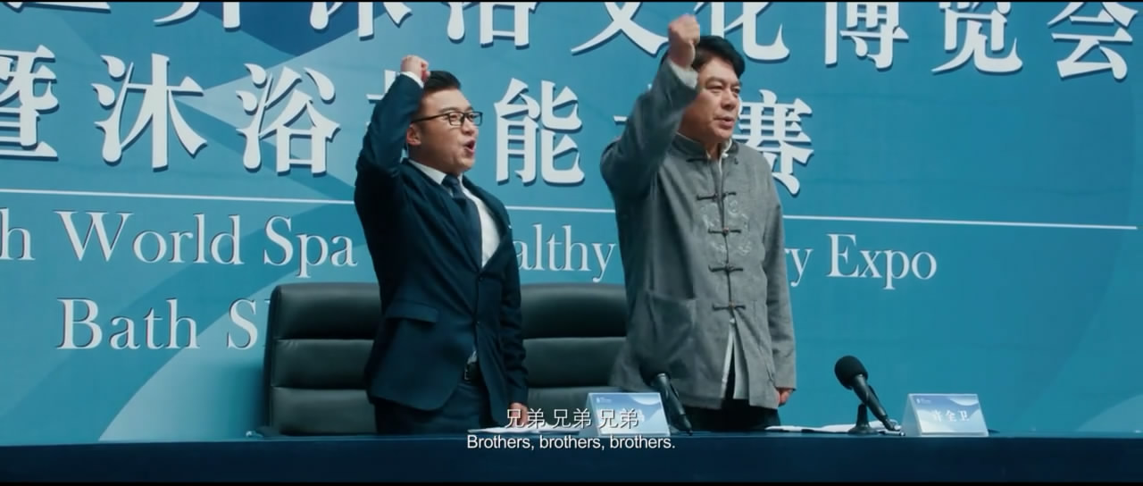 沐浴之王剧照的剧照