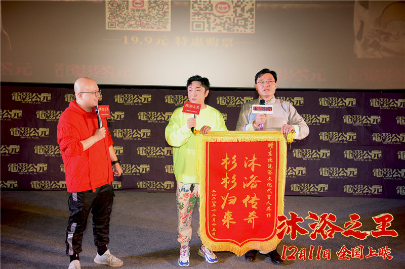 沐浴之王剧照的剧照