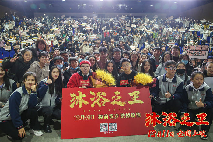 沐浴之王剧照的剧照