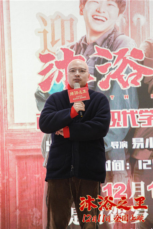沐浴之王剧照的剧照