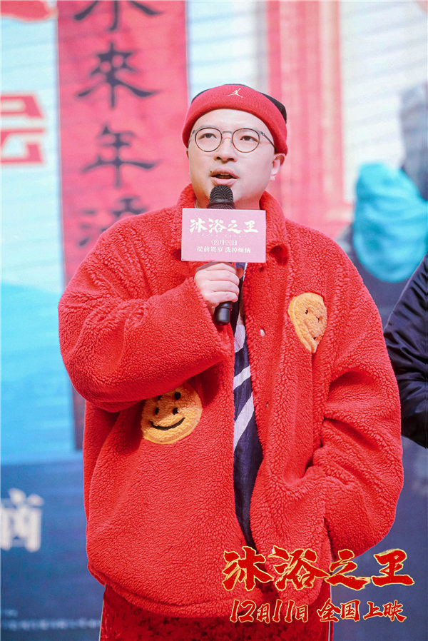 沐浴之王剧照的剧照