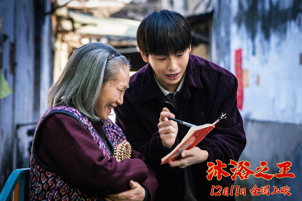 沐浴之王剧照的剧照