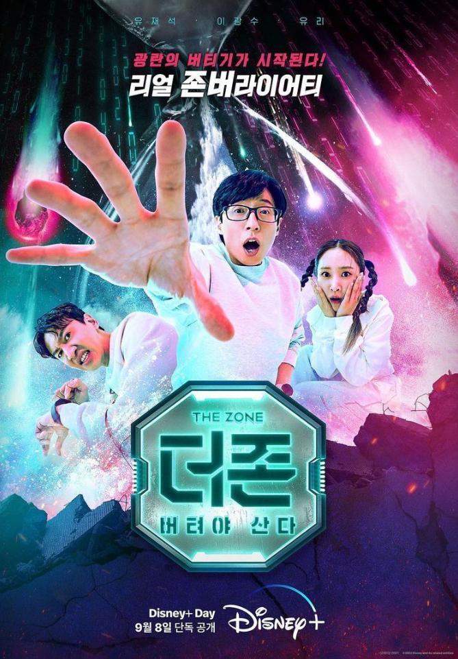 The Zone：坚持才能活下去的海报-正式海报
