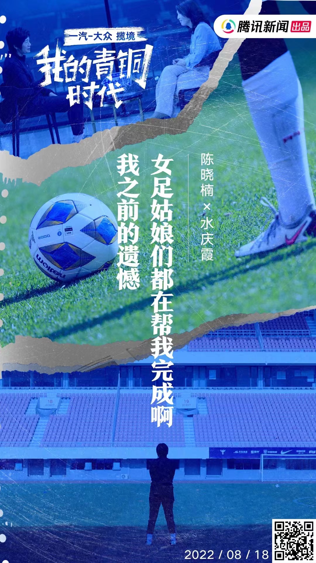 我的青铜时代 第二季的海报-预告海报 中国大陆