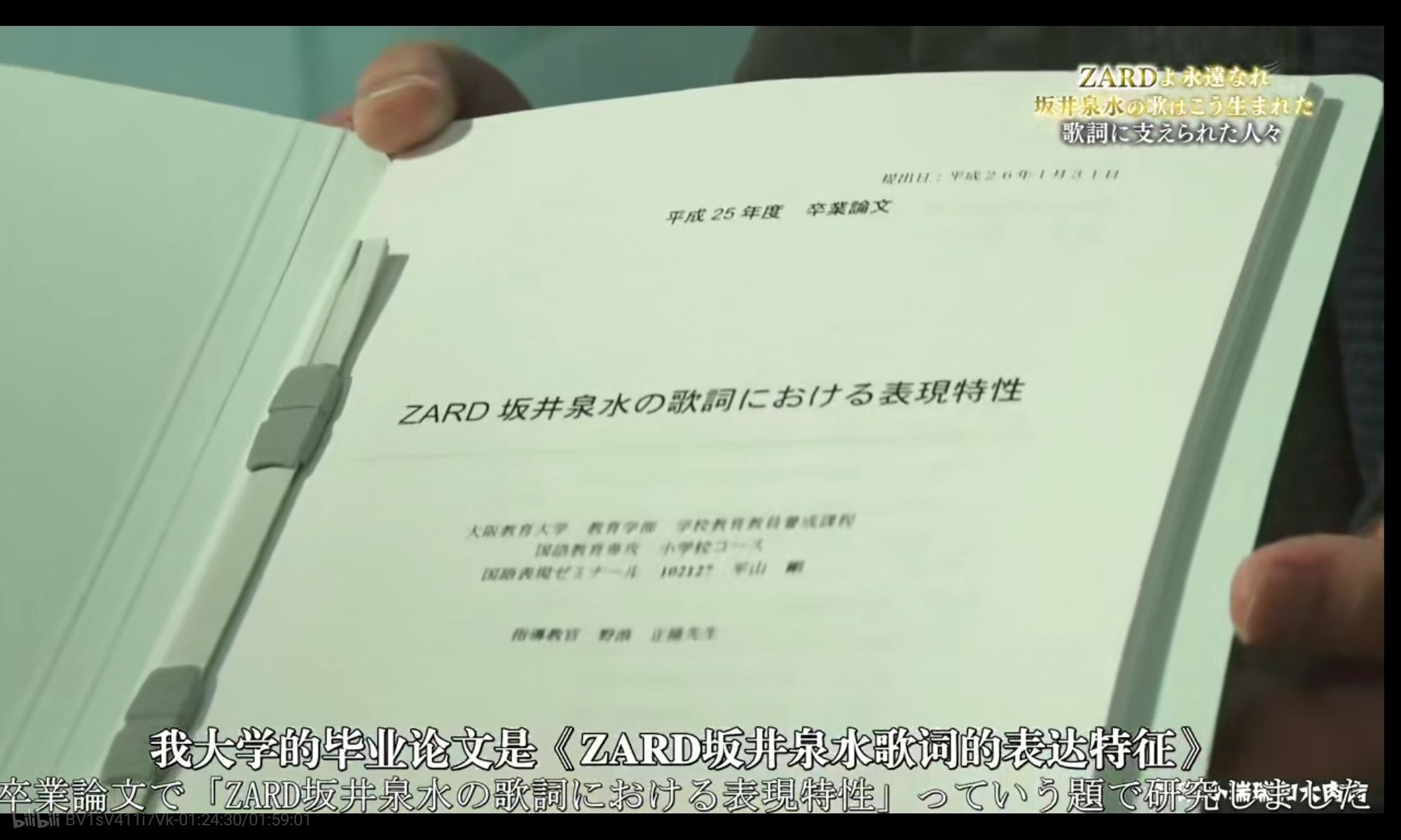 NHK 永远的ZARD 坂井泉水名曲诞生的背后剧照的剧照