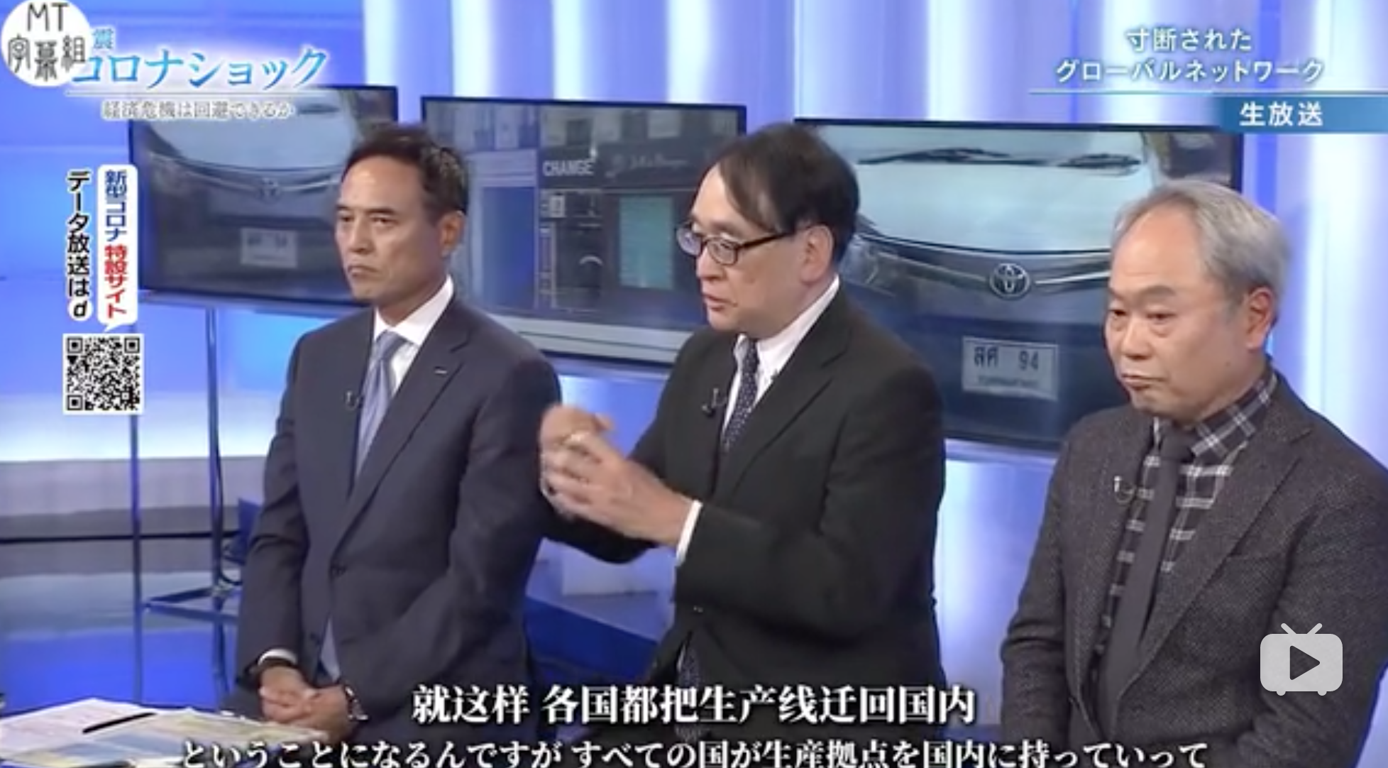 NHK特集 新冠冲击 ~经济危机能避免吗？~剧照的剧照