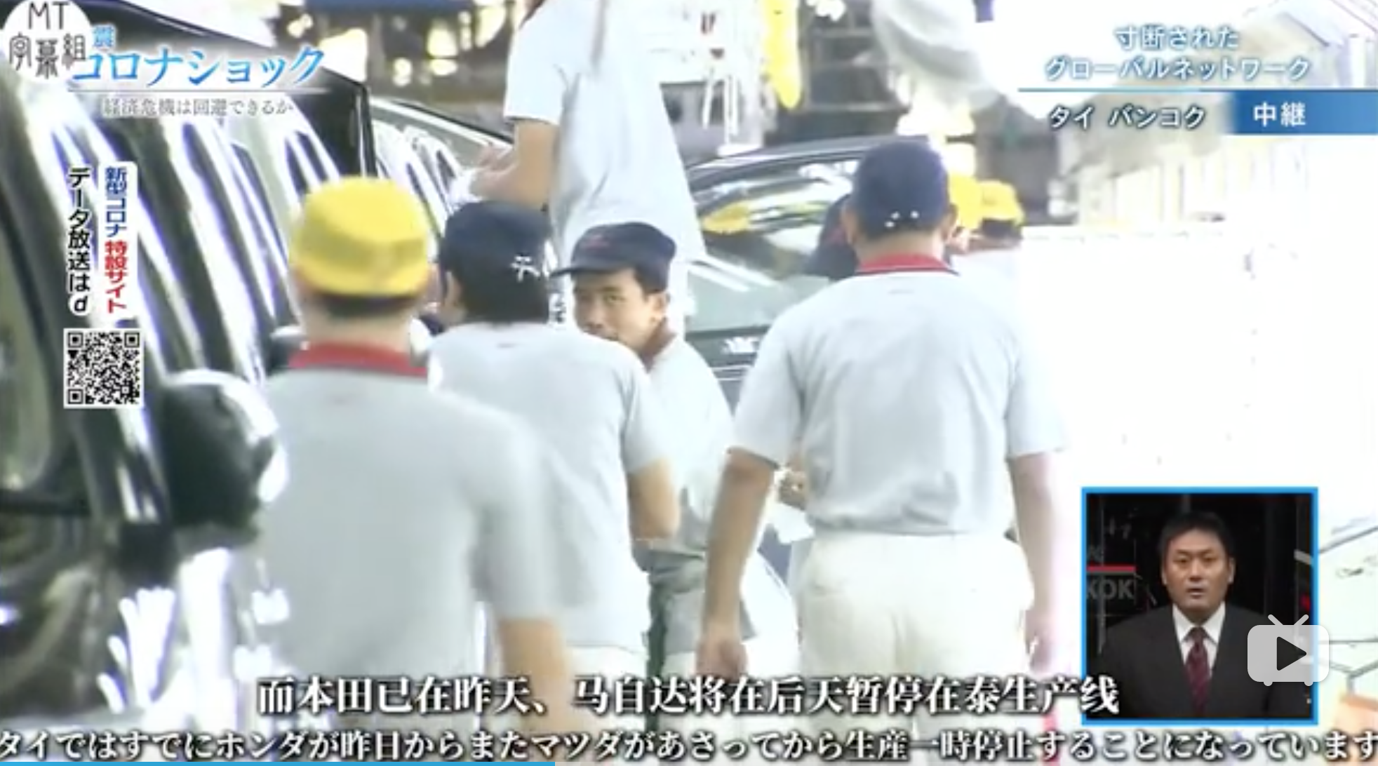 NHK特集 新冠冲击 ~经济危机能避免吗？~剧照的剧照