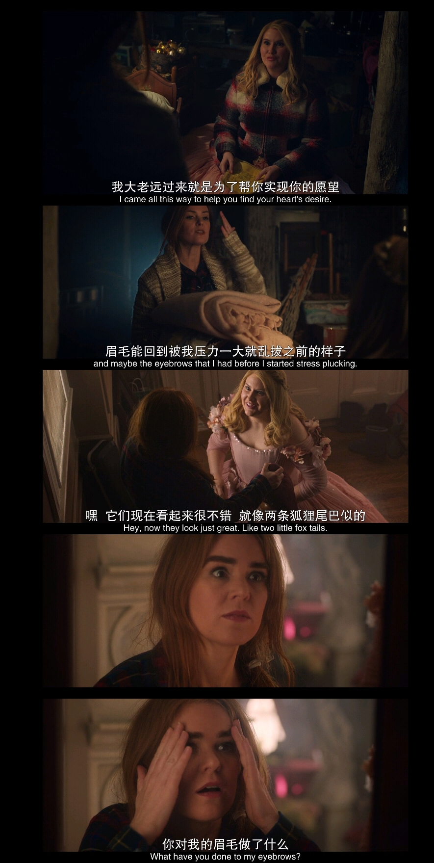 魔法教母剧照的剧照