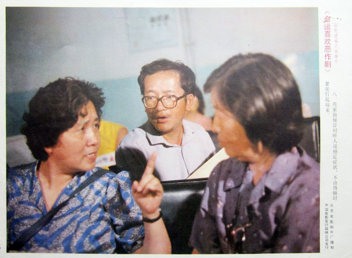 命运喜欢恶作剧剧照的剧照