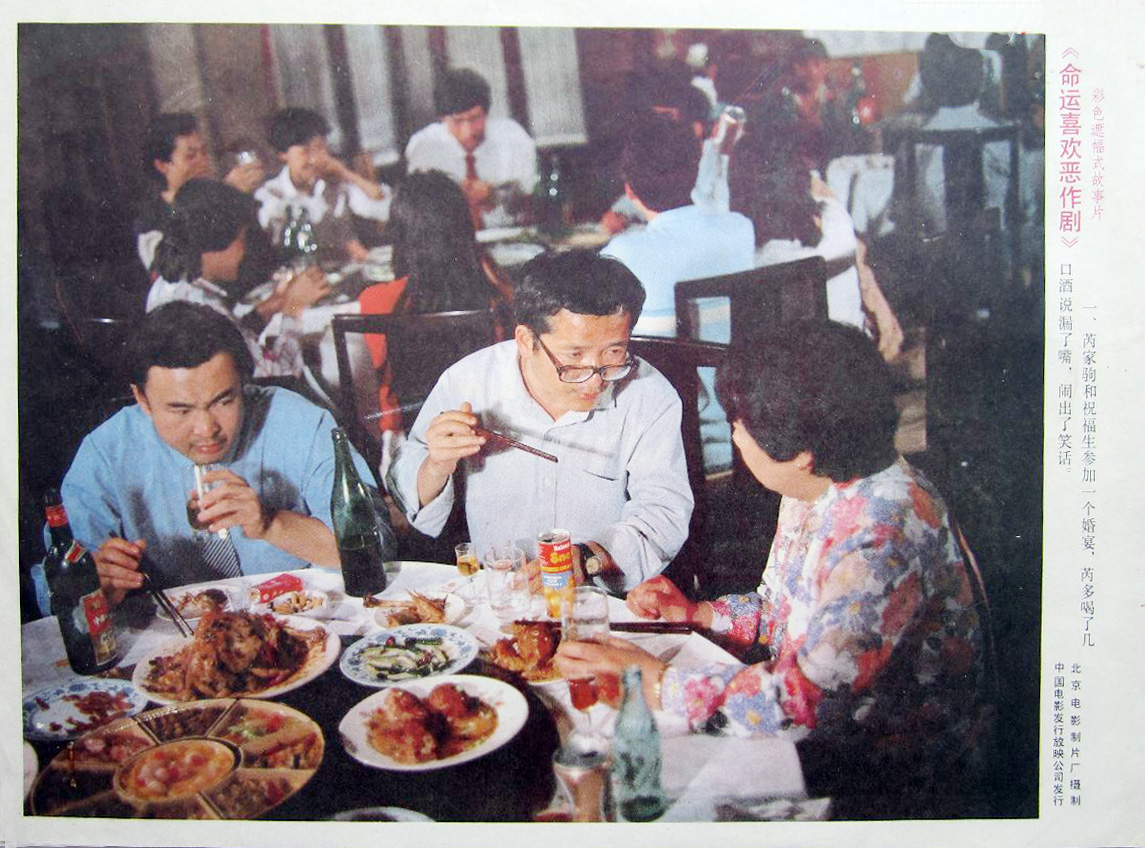 命运喜欢恶作剧剧照的剧照