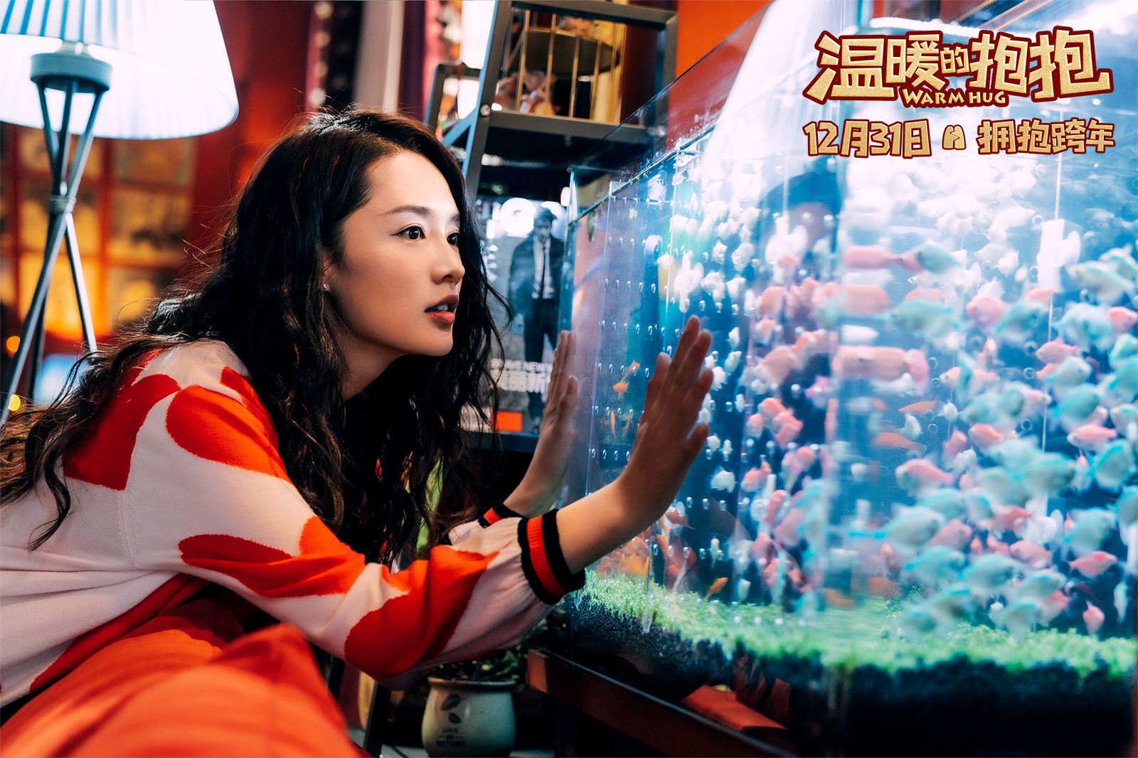 温暖的抱抱剧照的剧照