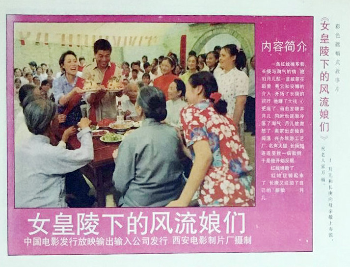 女皇陵下的风流娘们剧照的剧照