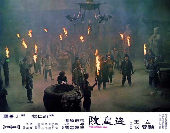 盗皇陵剧照的剧照